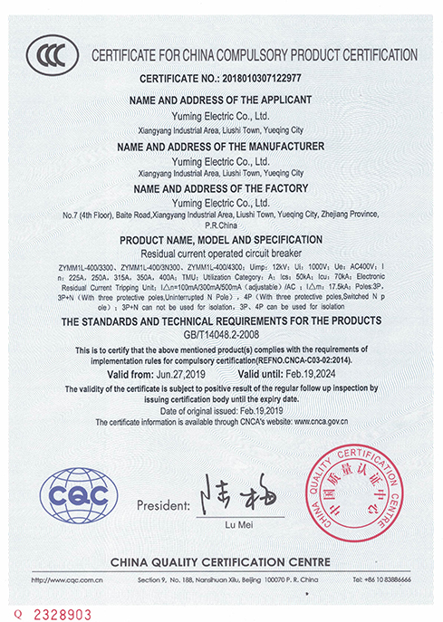 Certificación de calidad de fábrica de disyuntores.
